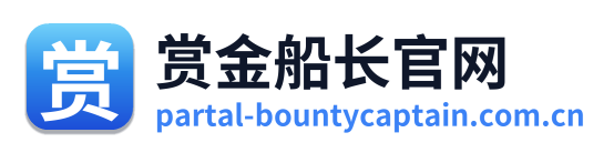 赏金船长官网